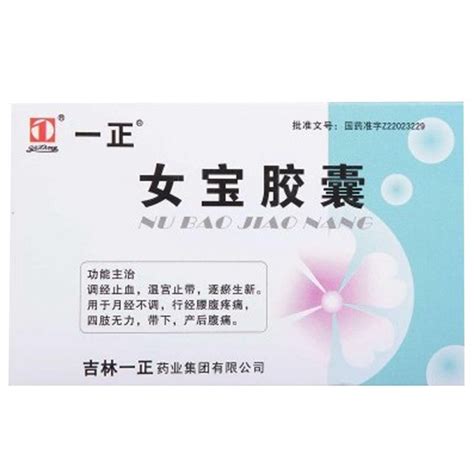 女中宝功效|女宝胶囊(一正)价格